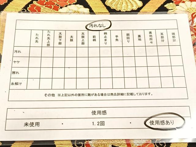 平和屋着物◎六通柄袋帯　吉祥動物花文　黒地　金銀糸　正絹　逸品　BAAV7265yc