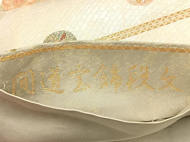 平和屋着物◎六通柄袋帯　間道宝飾段文　金銀糸　正絹　逸品　BAAV7266yc