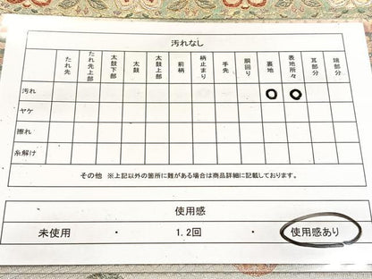 平和屋着物◎六通柄袋帯　間道宝飾段文　金銀糸　正絹　逸品　BAAV7266yc