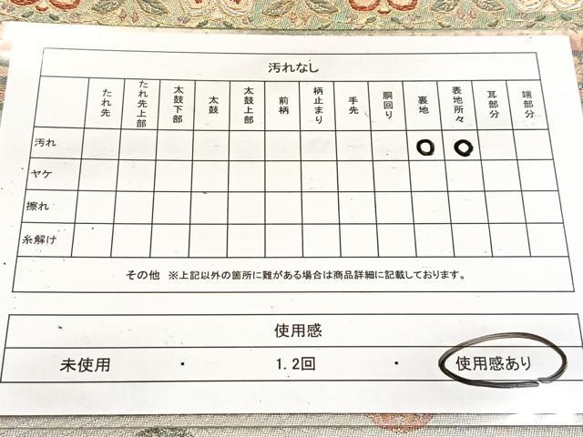 平和屋着物◎六通柄袋帯　間道宝飾段文　金銀糸　正絹　逸品　BAAV7266yc