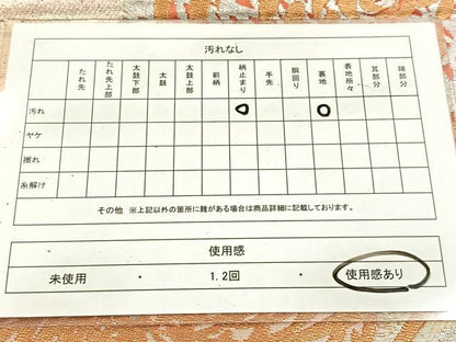 平和屋着物◎六通柄　本袋帯　乱菊　金銀糸　引箔　BAAV7267yc