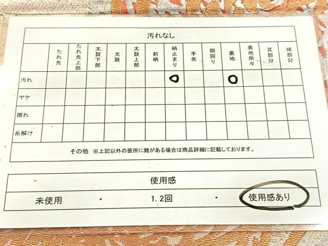平和屋着物◎六通柄　本袋帯　乱菊　金銀糸　引箔　BAAV7267yc