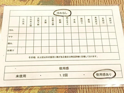 平和屋着物◎六通柄袋帯　織部乃文様　金銀糸　正絹　逸品　BAAV7282yc