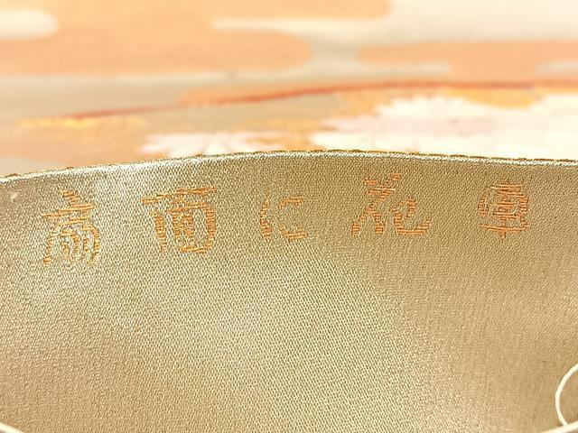 平和屋着物◎六通柄袋帯　唐織　扇面に花車　金銀糸　正絹　逸品　BAAV7285yc