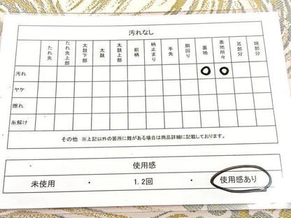 平和屋着物◎丸帯　立波文　BAAV7295yc