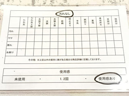 平和屋着物◎六通柄袋帯　遠山風景文　金銀糸　引箔　正絹　逸品　BAAV7298yc