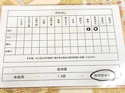平和屋着物◎六通柄袋帯　蜀江菊桐文　金銀糸　正絹　逸品　BAAV7300yc