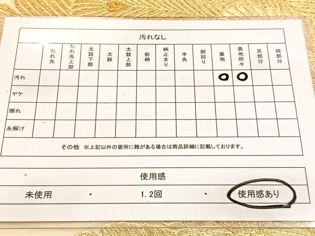 平和屋着物◎六通柄袋帯　孔雀羽文　金銀糸　正絹　逸品　BAAV7301yc