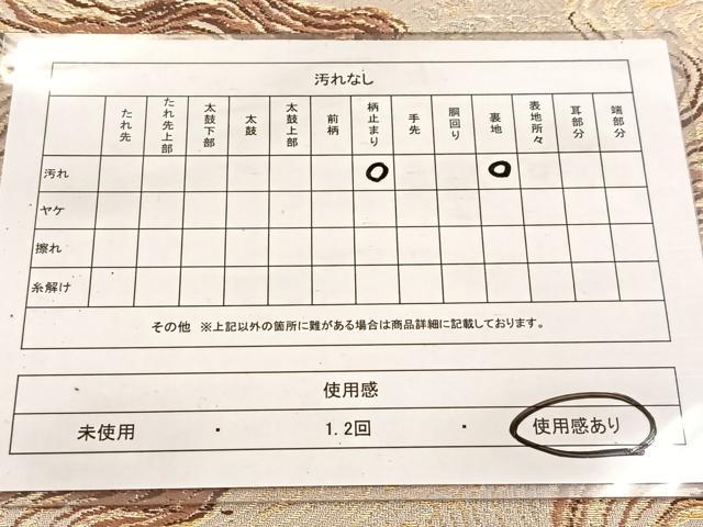 平和屋着物◎六通柄　本袋帯　立波文　金銀糸　BAAV7304yc