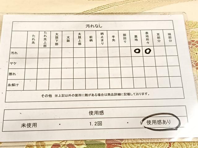 平和屋着物◎六通柄袋帯 唐織 秋草文 金銀糸 正絹 逸品 BAAV7305yc