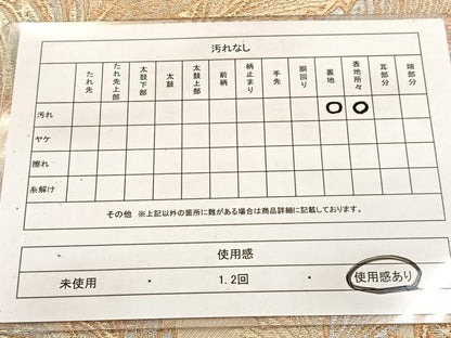 平和屋着物◎六通柄　京袋帯　本袋帯　草葉文　金銀糸　正絹　逸品　BAAV7317yc