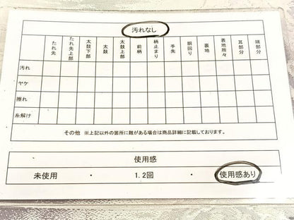 平和屋着物◎六通柄袋帯　錦綾上品錦　遠山風景文　銀糸　正絹　逸品　BAAV7318yc