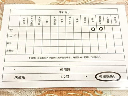 平和屋着物◎六通柄　京袋帯　本袋帯　立波文　金銀糸　BAAV7327yc