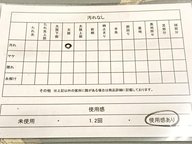 平和屋着物◎六通柄袋帯　飛鶴エ霞文　金糸　正絹　逸品　BAAV7344yc