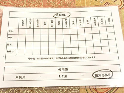 平和屋着物◎西陣の名門織元　いづくら謹製　六通柄袋帯　唐織　三十六歌仙　金糸　正絹　逸品　BAAV7345yc