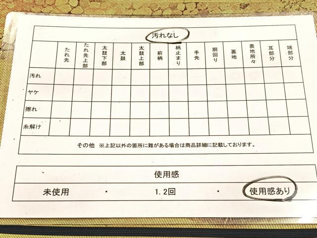 平和屋着物◎六通柄袋帯 風景樹林文 金糸 引箔 正絹 逸品 BAAV7346yc