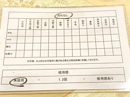 平和屋着物◎西陣　村山織物謹製　六通柄袋帯　松皮菱風景文　金糸　証紙付き　正絹　逸品　未使用　BAAV7347yc