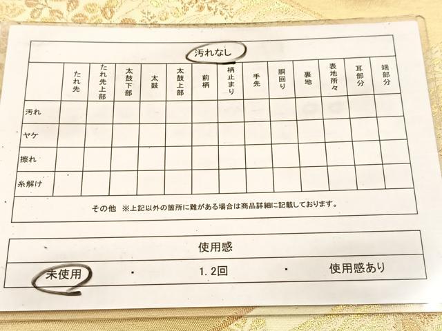 平和屋着物◎西陣　村山織物謹製　六通柄袋帯　松皮菱風景文　金糸　証紙付き　正絹　逸品　未使用　BAAV7347yc