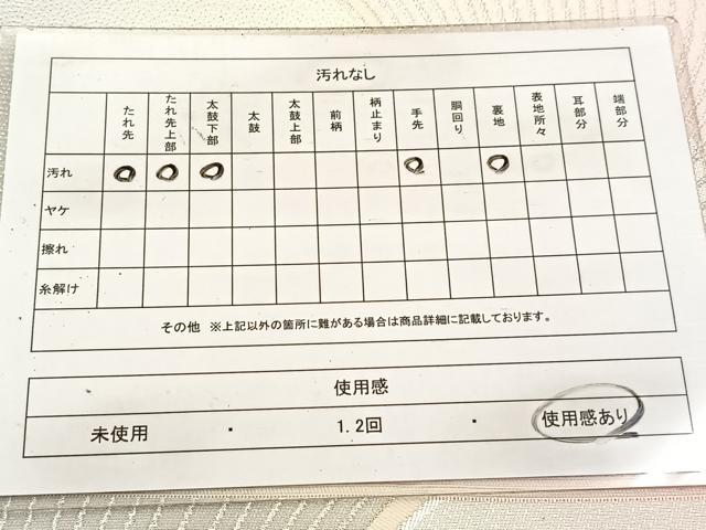 平和屋着物◎六通柄袋帯　飛鶴文　銀糸　正絹　逸品　BAAV7349yc
