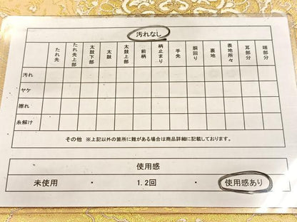 平和屋着物◎六通柄袋帯　唐織　鳳凰正倉院花文　金糸　正絹　逸品　BAAV7354yc