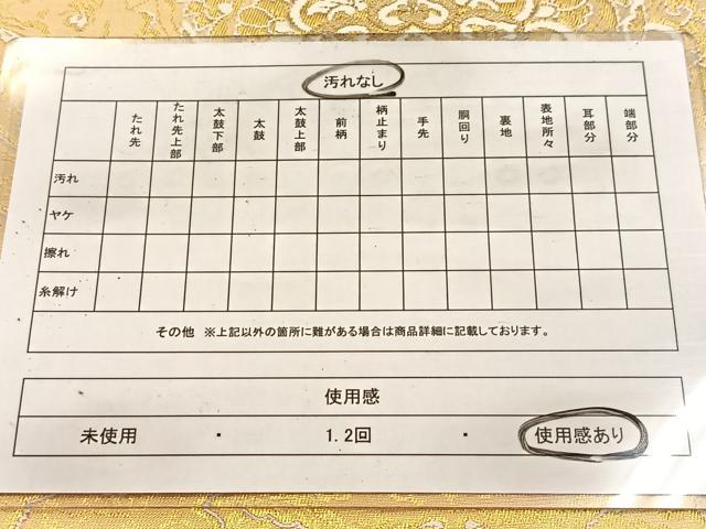 平和屋着物◎六通柄袋帯　唐織　鳳凰正倉院花文　金糸　正絹　逸品　BAAV7354yc