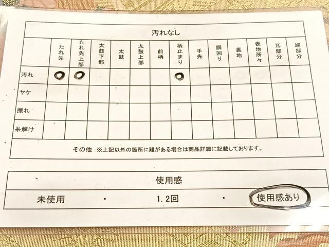 平和屋着物◎佐賀錦 六通柄袋帯 鳳凰花丸文 金糸 三越扱い 正絹 逸品 BAAV7355yc