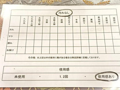 平和屋着物◎六通柄袋帯　唐織　切嵌流水秋草文　金銀糸　正絹　逸品　BAAV7358yc