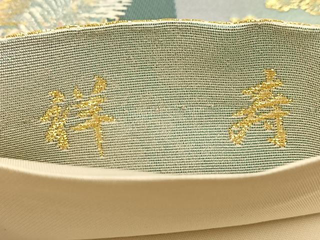 平和屋着物◎六通柄袋帯　祥寿　金銀糸　引箔　正絹　逸品　BAAV7363yc