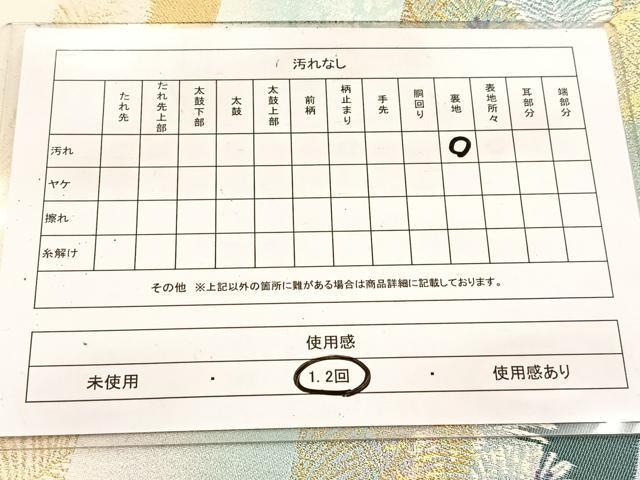 平和屋着物◎六通柄袋帯 祥寿 金銀糸 引箔 正絹 逸品 BAAV7363yc