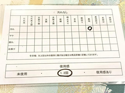 平和屋着物◎六通柄袋帯　祥寿　金銀糸　引箔　正絹　逸品　BAAV7363yc