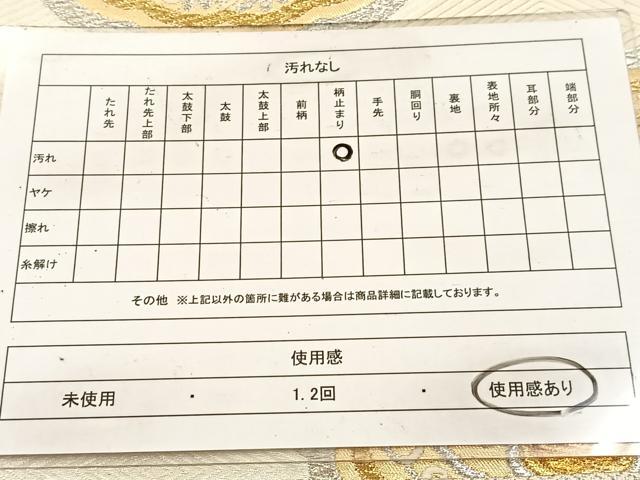 平和屋着物◎六通柄袋帯 正倉院花文 金銀糸 正絹 逸品 BAAV7378yc
