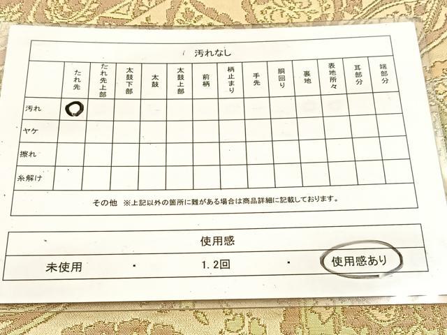 平和屋着物◎六通柄袋帯 ペイズリー柄 金銀糸 正絹 逸品 BAAV7380yc