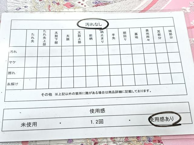平和屋着物◎六通柄袋帯　唐織　鳳凰花文　金銀糸　正絹　逸品　BAAV7392yc