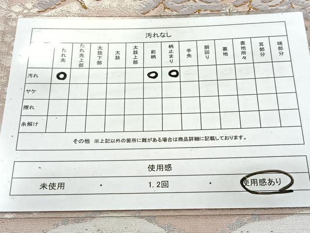 平和屋着物◎六通柄袋帯　唐織　風景樹林文　金銀糸　正絹　逸品　BAAV7393yc