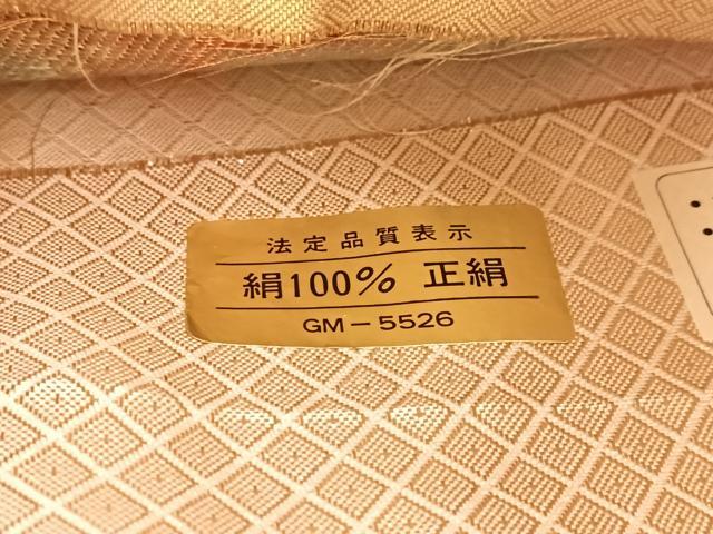 平和屋着物◎宝珠本佐賀錦　六通柄袋帯　九百錦　尾長鳥花文　金糸　正絹　逸品　BAAV7400yc