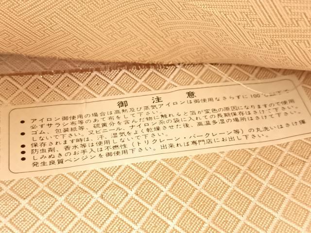 平和屋着物◎宝珠本佐賀錦　六通柄袋帯　九百錦　尾長鳥花文　金糸　正絹　逸品　BAAV7400yc