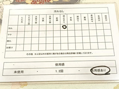 平和屋着物◎六通柄袋帯　唐織　つづれおり　花蝶文　金銀糸　正絹　逸品　BAAV7401yc