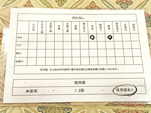平和屋着物◎佐賀錦　六通柄袋帯　七宝菊桐文　金糸　正絹　逸品　BAAV7403yc
