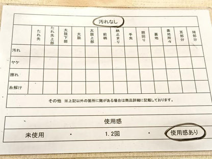 平和屋着物◎六通柄袋帯 重ね山風景文 金糸 正絹 逸品 BAAV7408yc