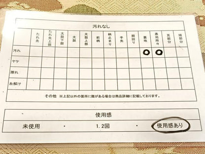 平和屋着物◎佐賀錦 六通柄袋帯 飛鶴草花文 金糸 正絹 逸品 BAAV7409yc