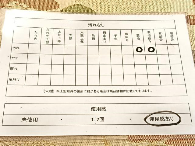 平和屋着物◎佐賀錦 六通柄袋帯 飛鶴草花文 金糸 正絹 逸品 BAAV7409yc