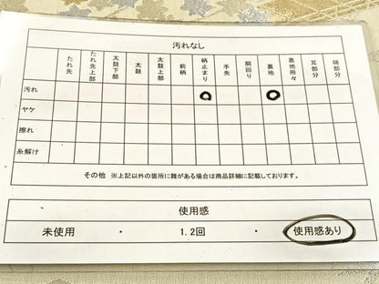 平和屋着物◎六通柄 京袋帯 御所解花文 金銀糸 正絹 逸品 BAAV7412yc