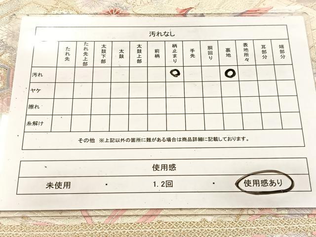 平和屋着物◎六通柄袋帯 唐織 立扇彩華文 金銀糸 正絹 逸品 BAAV7417yc