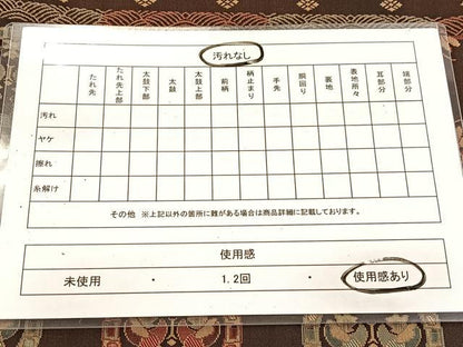 平和屋着物◎全通柄袋帯 花丸文 正絹 逸品 BAAV7425yc