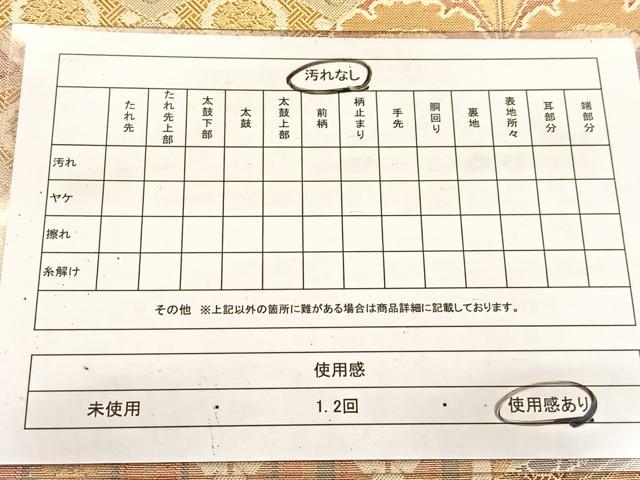 平和屋着物◎佐賀錦　六通柄袋帯　扇面花文　金糸　正絹　逸品　BAAV7442yc