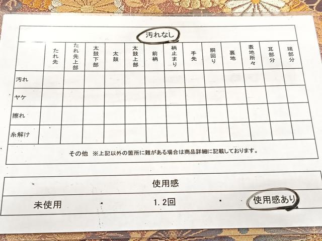 平和屋着物◎六通柄袋帯　雲取り菊水文　金銀糸　正絹　逸品　BAAV7443yc