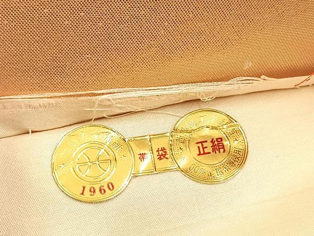 平和屋着物◎西陣　六通柄袋帯　唐織　菱天井松花文　金糸　証紙付き　正絹　逸品　BAAV7448yc