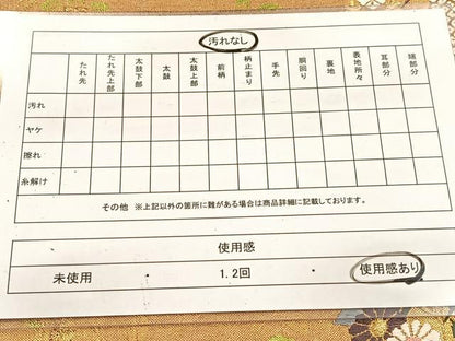 平和屋着物◎佐賀錦　六通柄袋帯　唐織　草花間道　金糸　正絹　逸品　BAAV7452yc