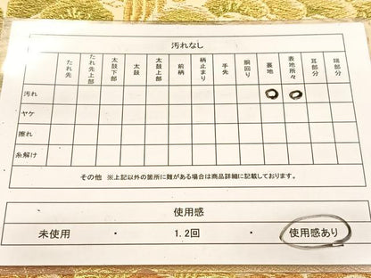平和屋着物◎六通柄袋帯　唐織　孔雀松文　金糸　正絹　逸品　BAAV7460yc