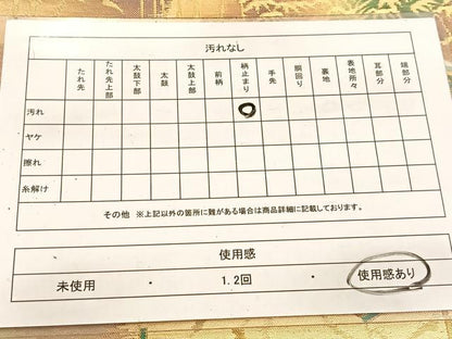 平和屋着物◎六通柄袋帯　御所解風景文　金糸　引箔　正絹　逸品　BAAV7463yc